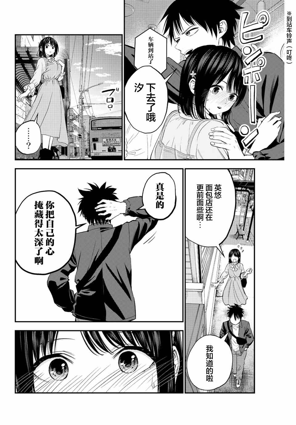 第4话9