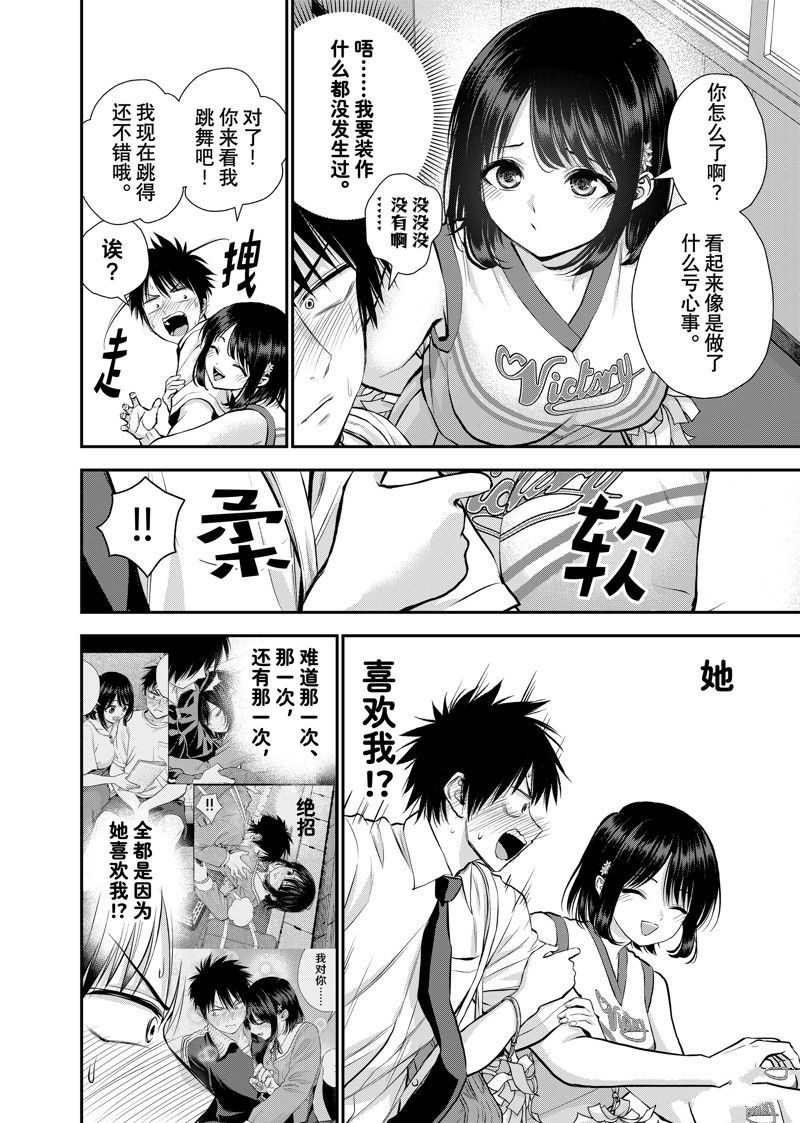 第116话7