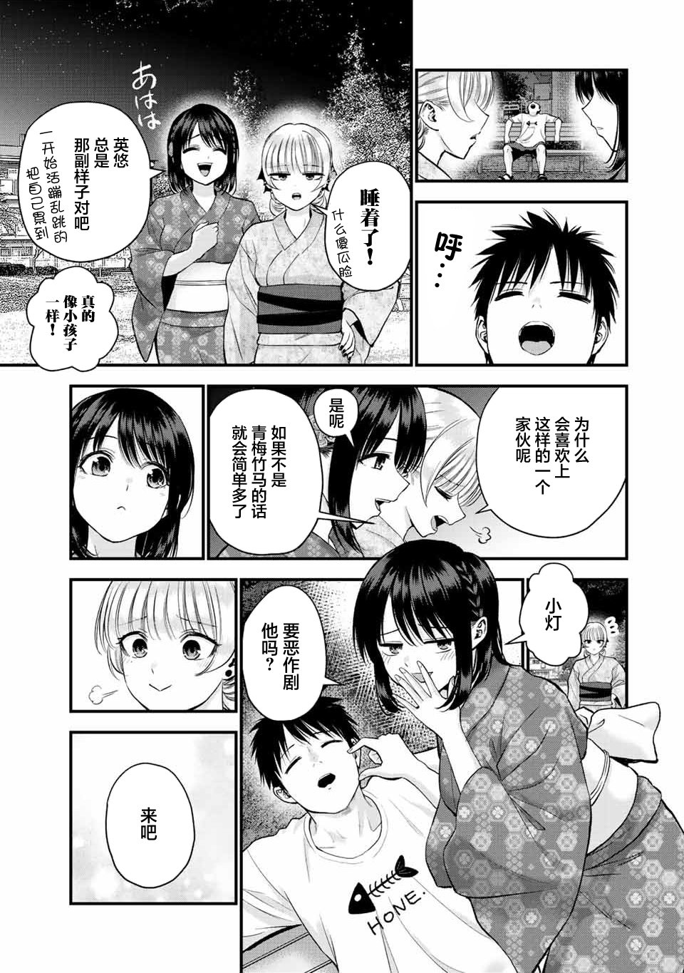 第27话10