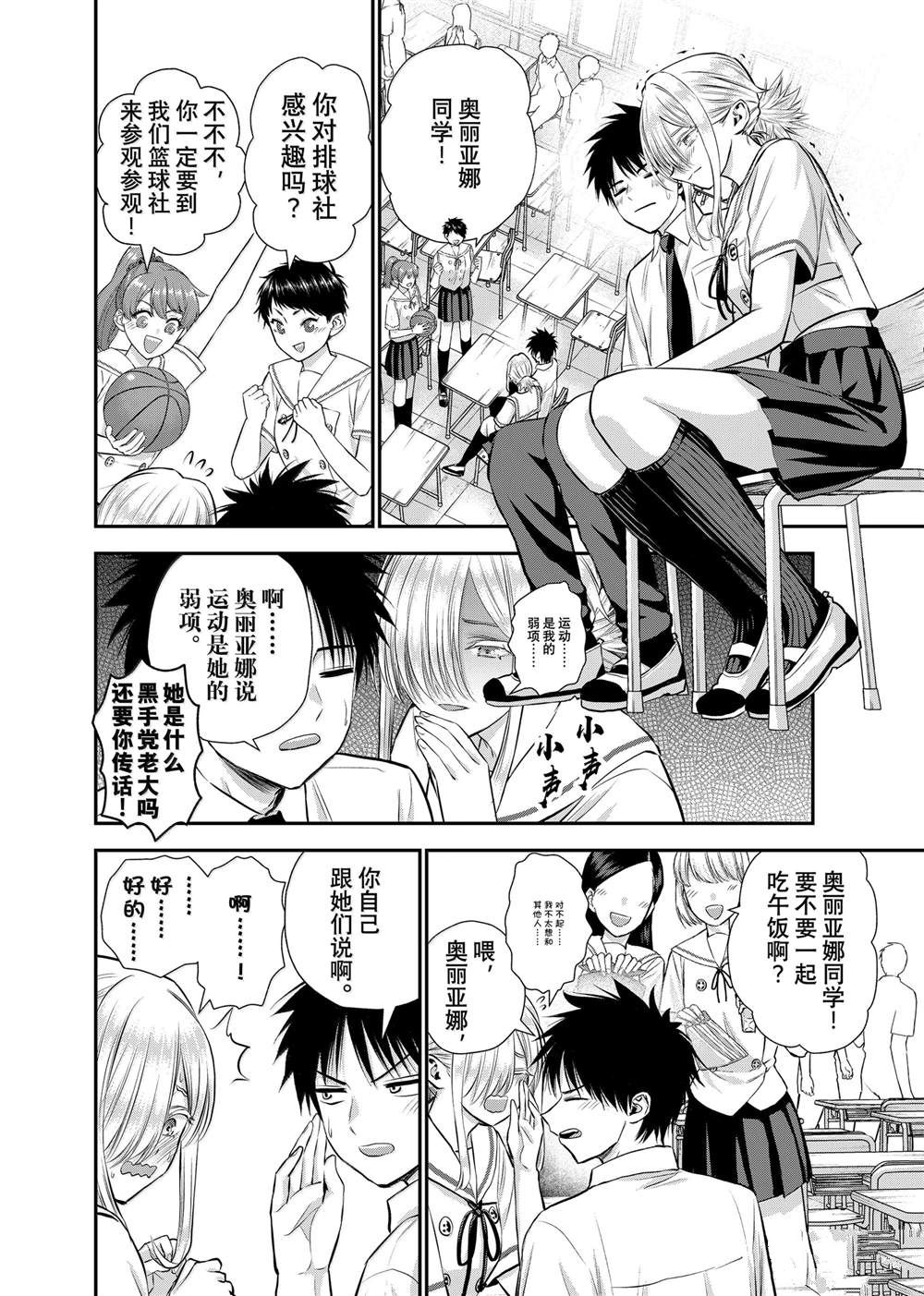 第120话3