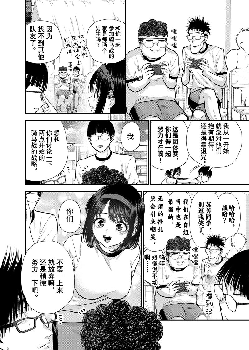 第126话3