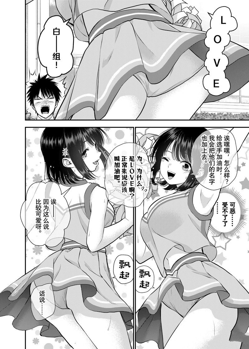 第116话9