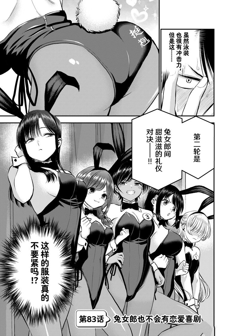 第76话0