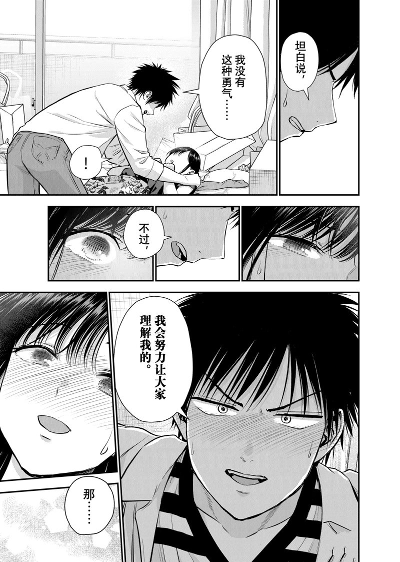 第128话10