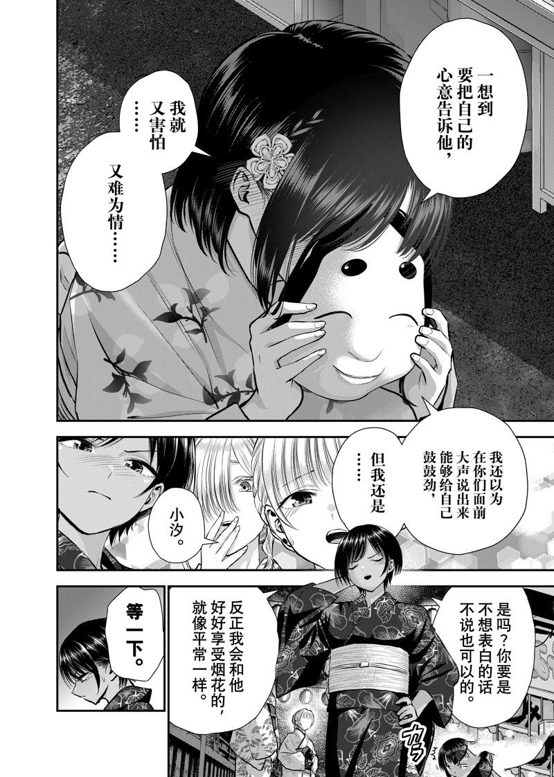 第113话7