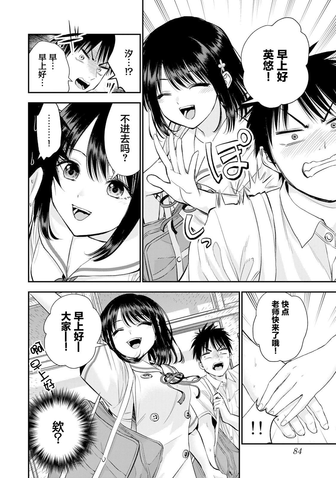 第34话3