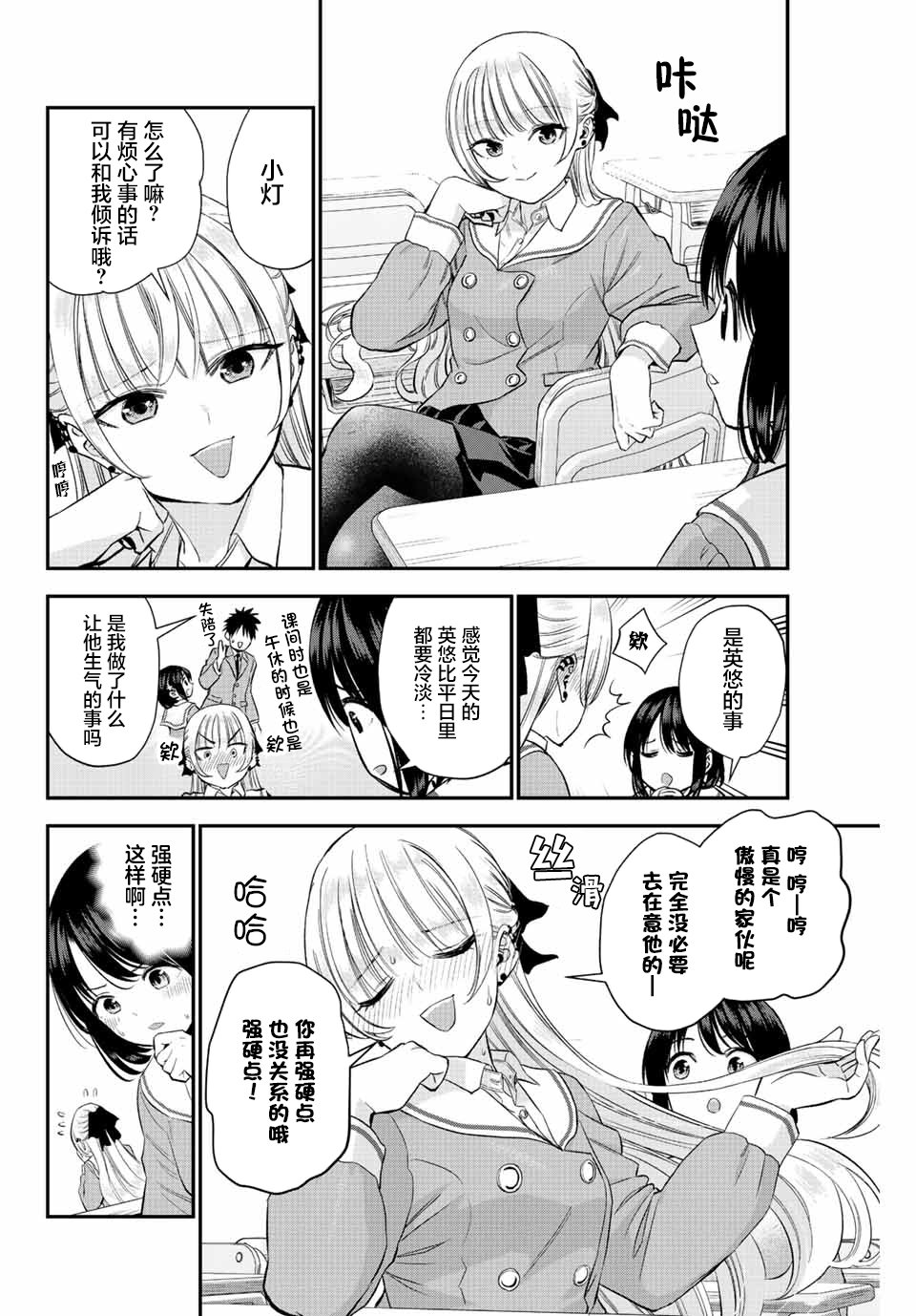 第8话5