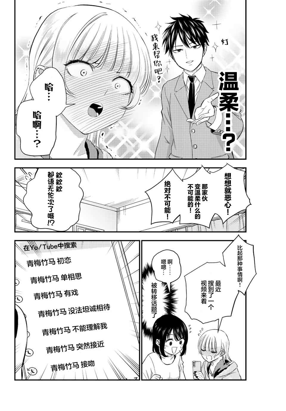 第6话5