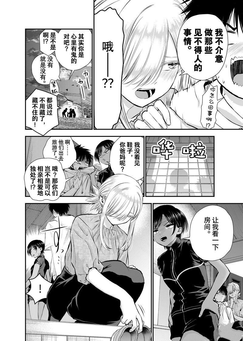 第103话3