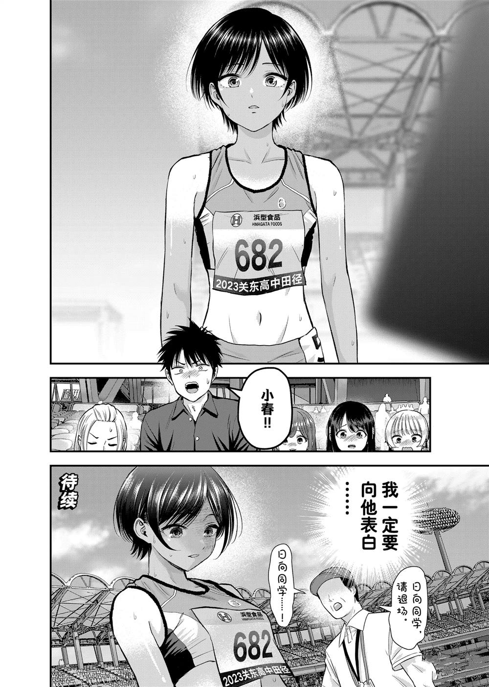 第90话13