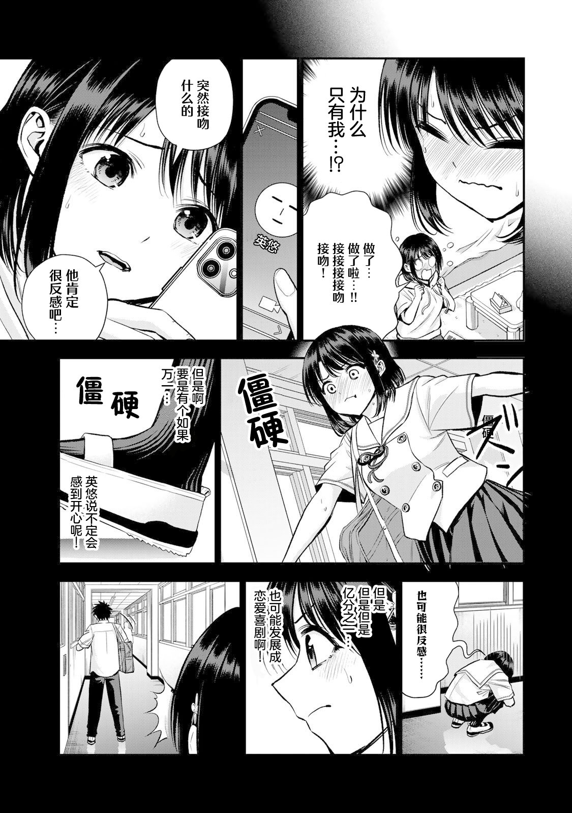 第35话4