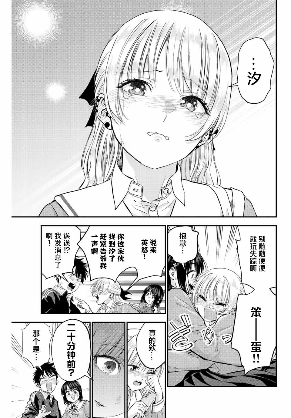 第9话10