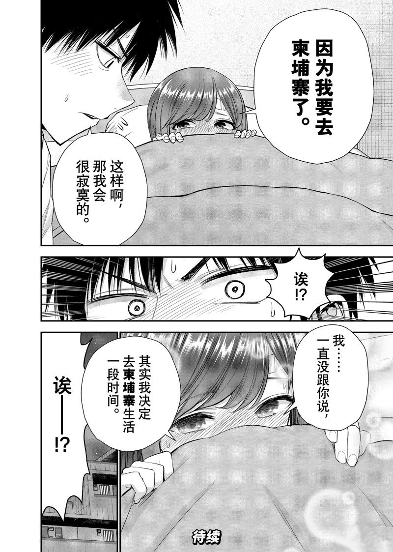第98话13