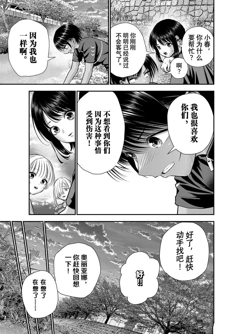 第115话10