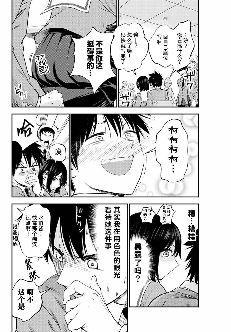 第3话5