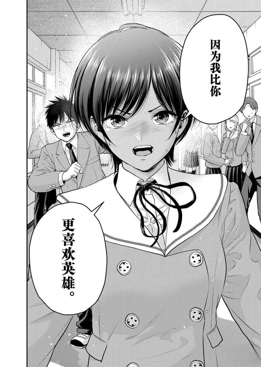第133话11