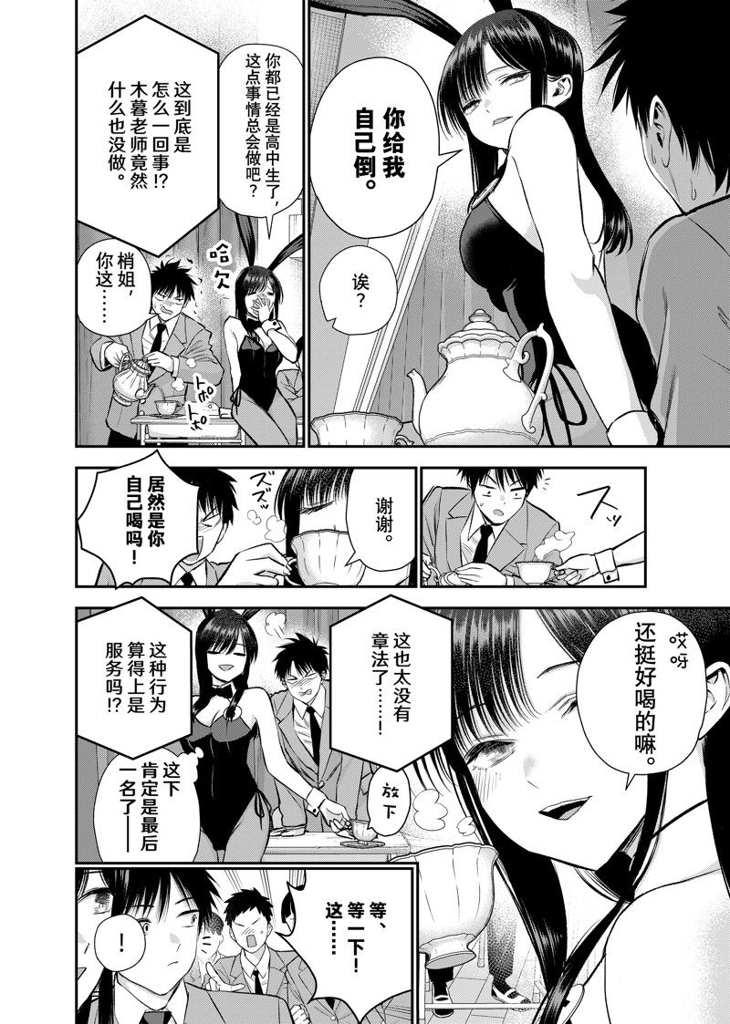 第76话3