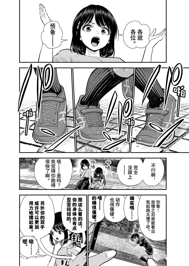 第112话5