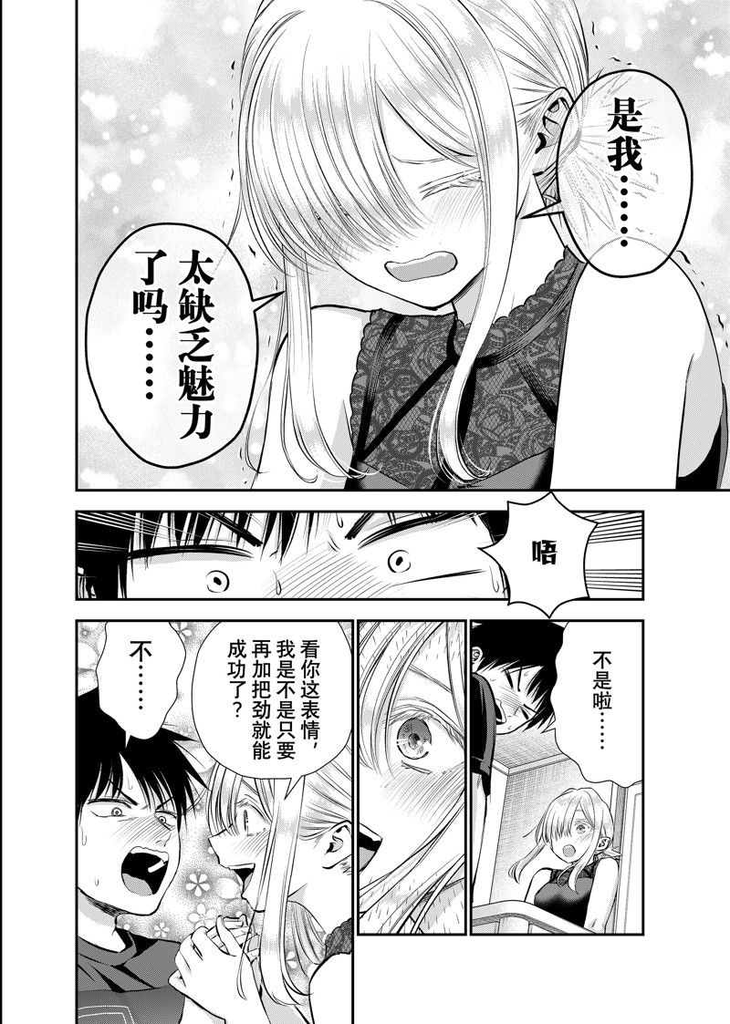 第102话5