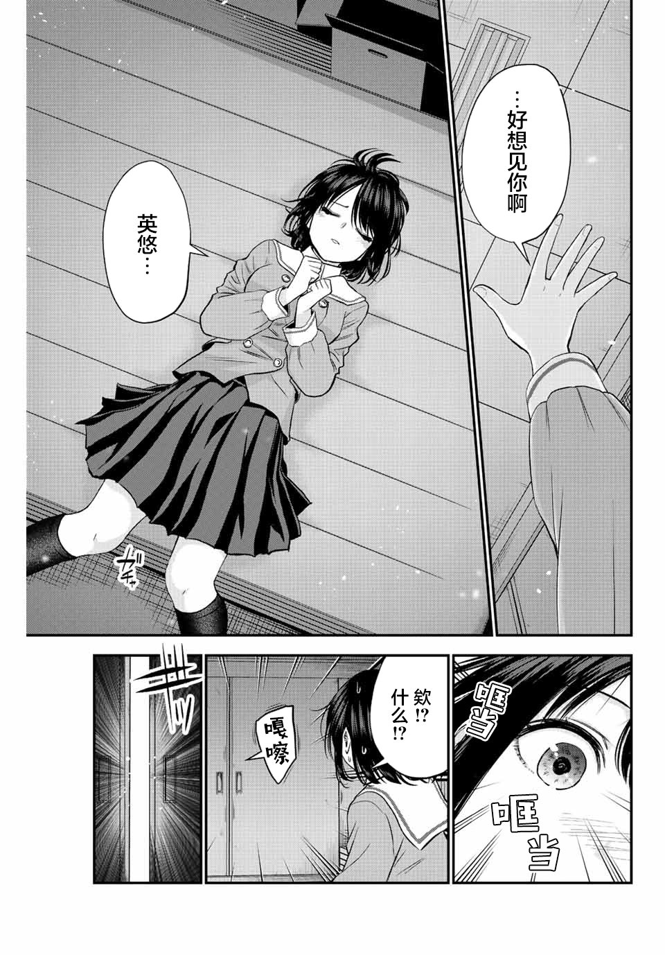 第8话10