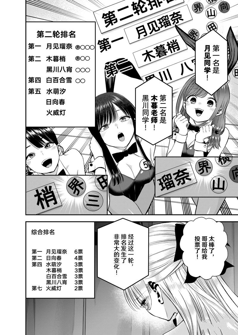 第76话13