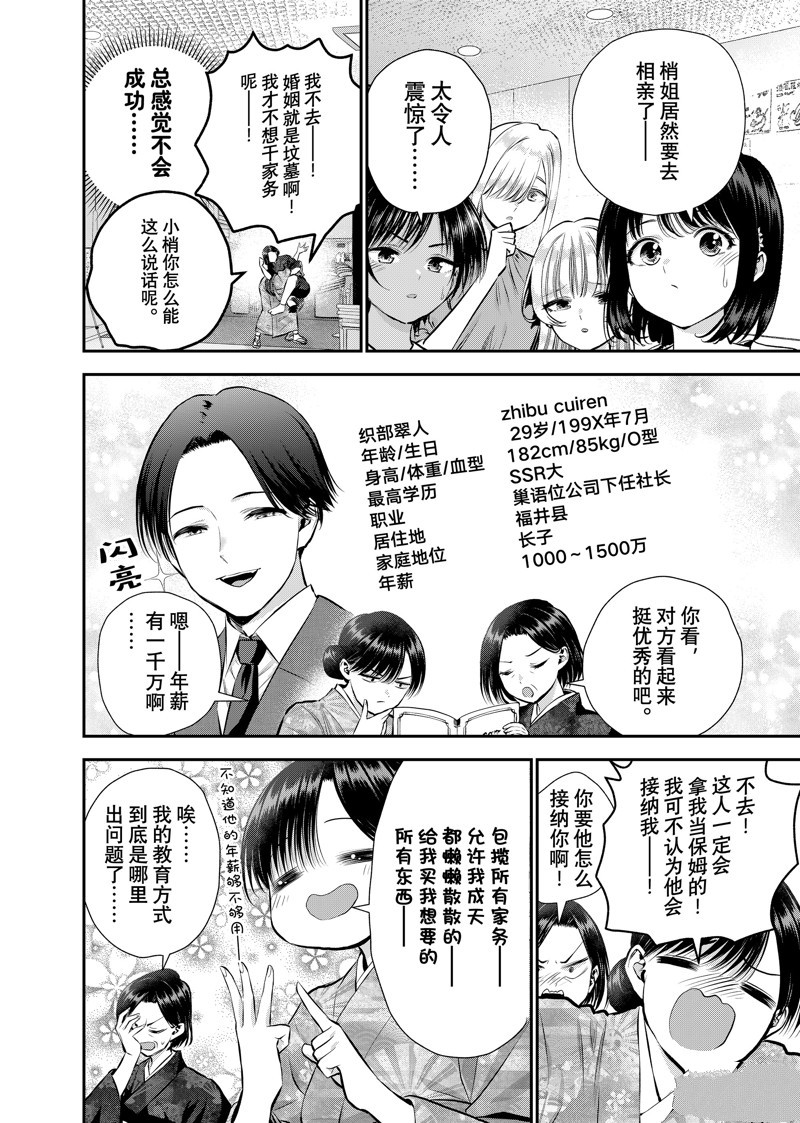 第108话1