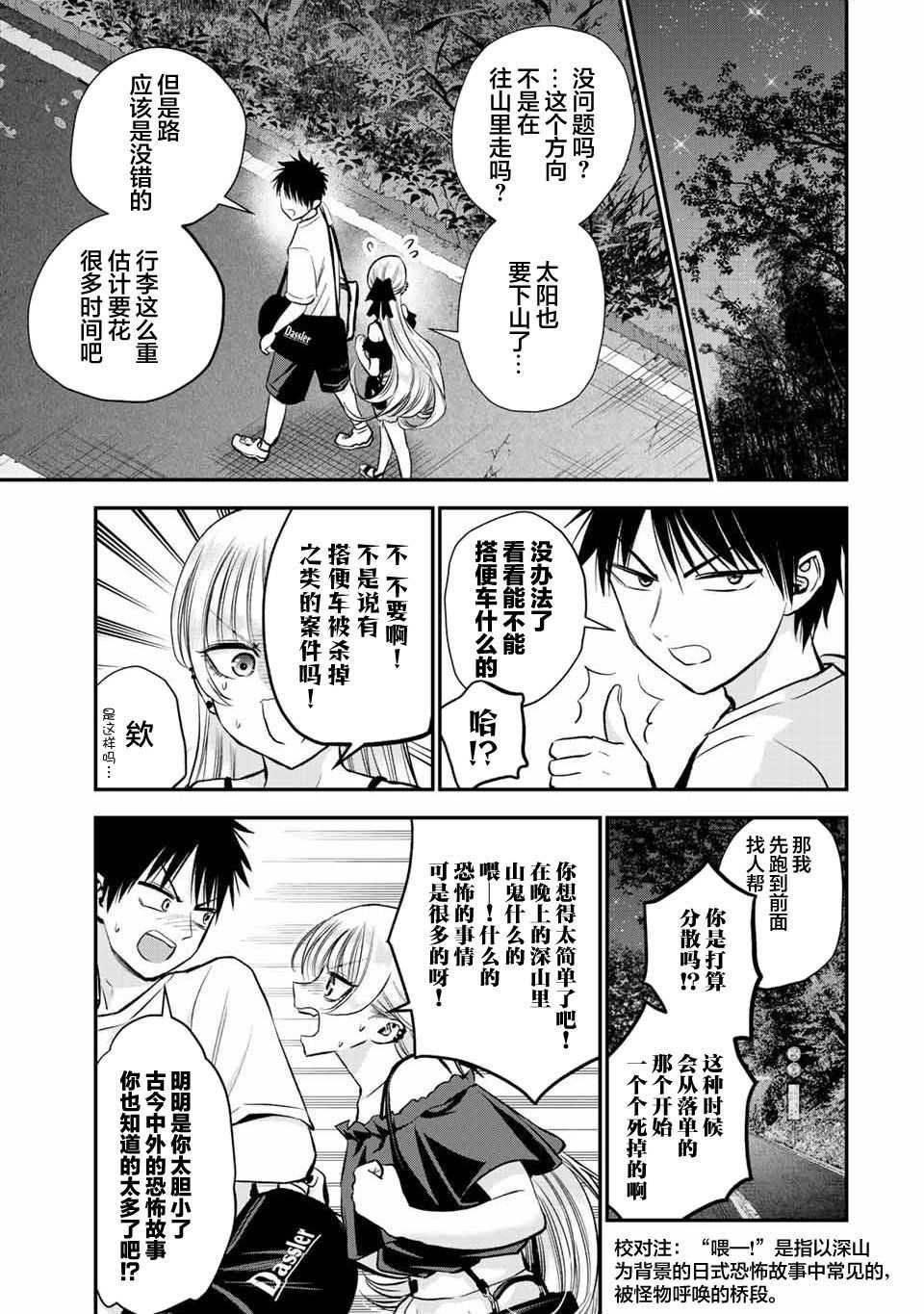 第20话4