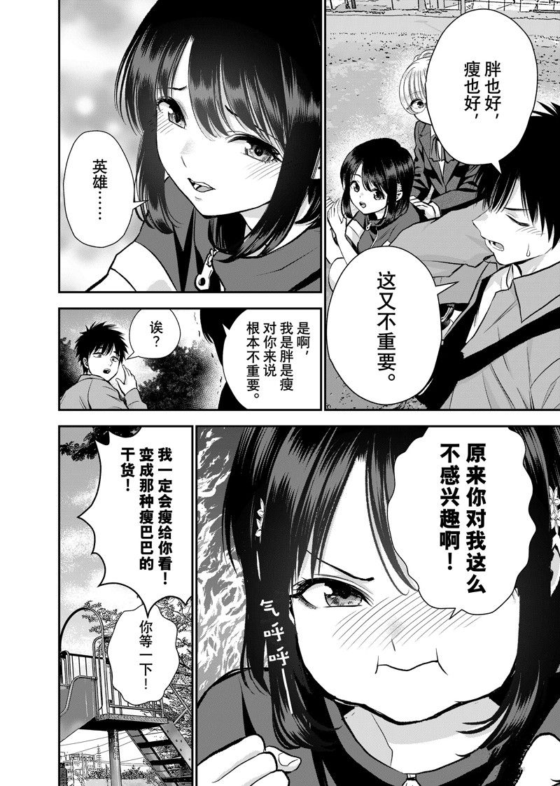 第88话7