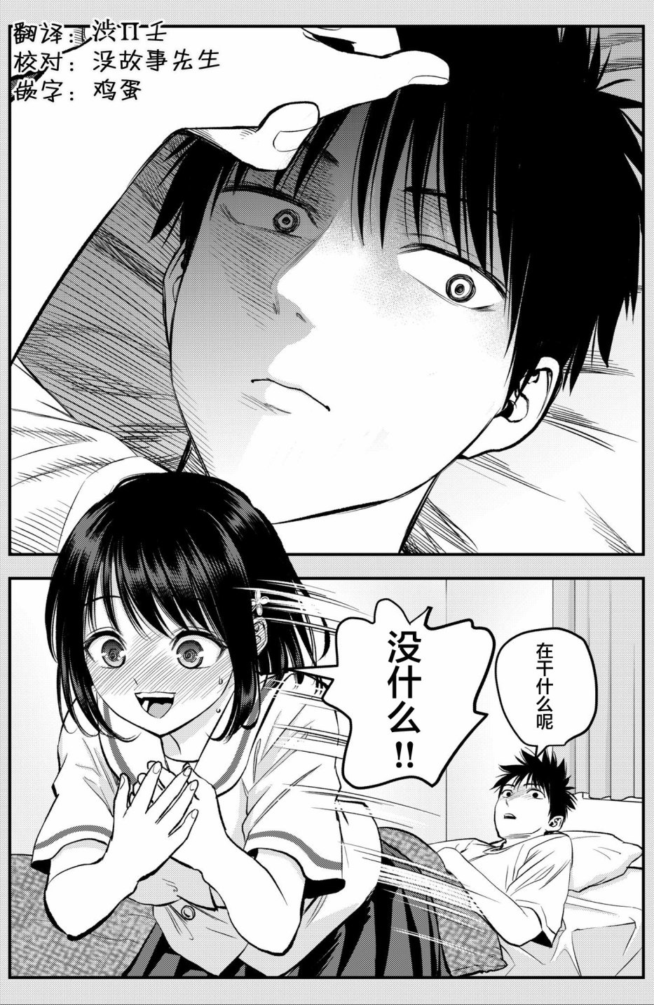 番外172