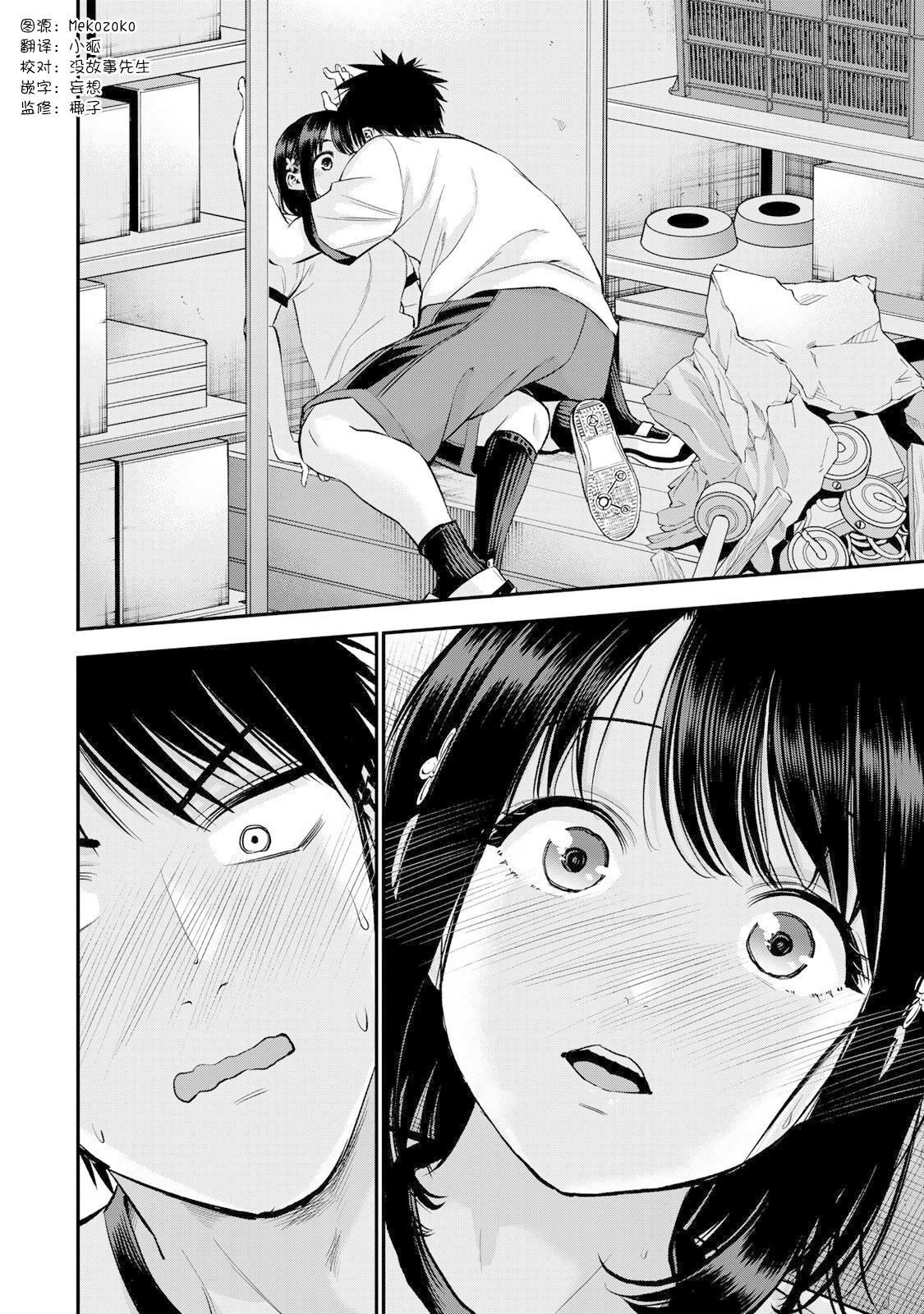 第35话11