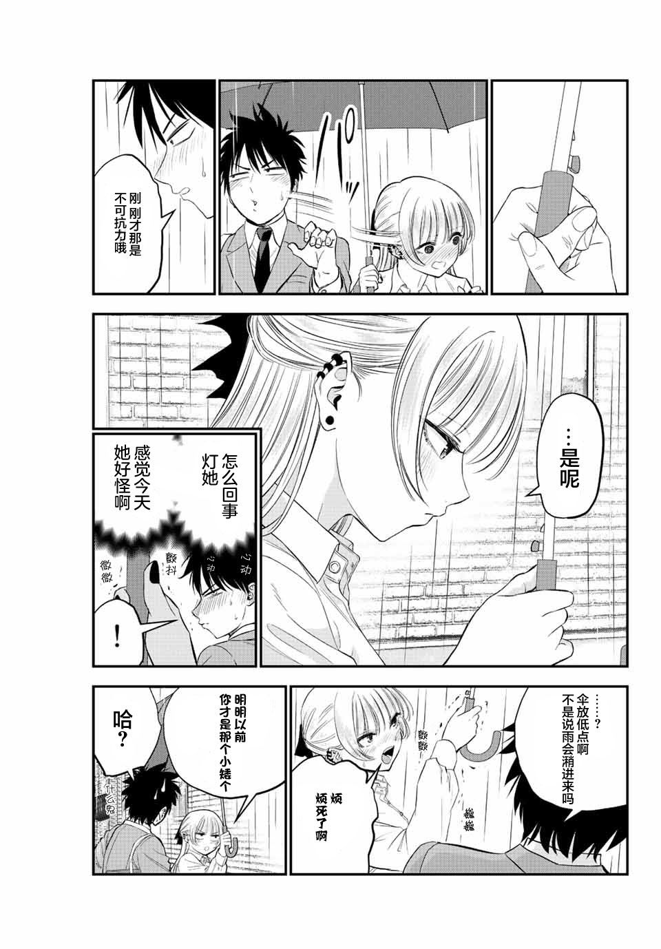 第5话8