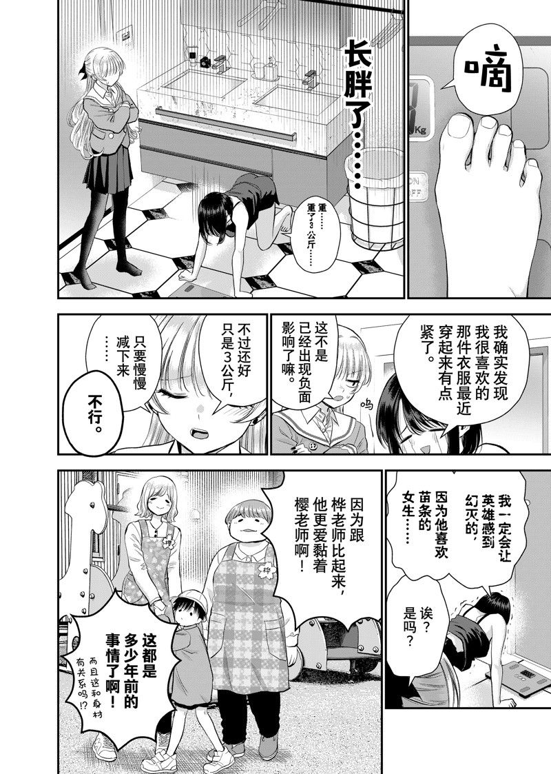 第88话1