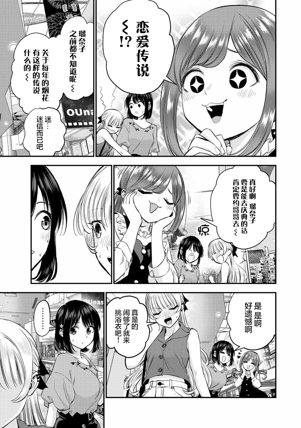 第23话2