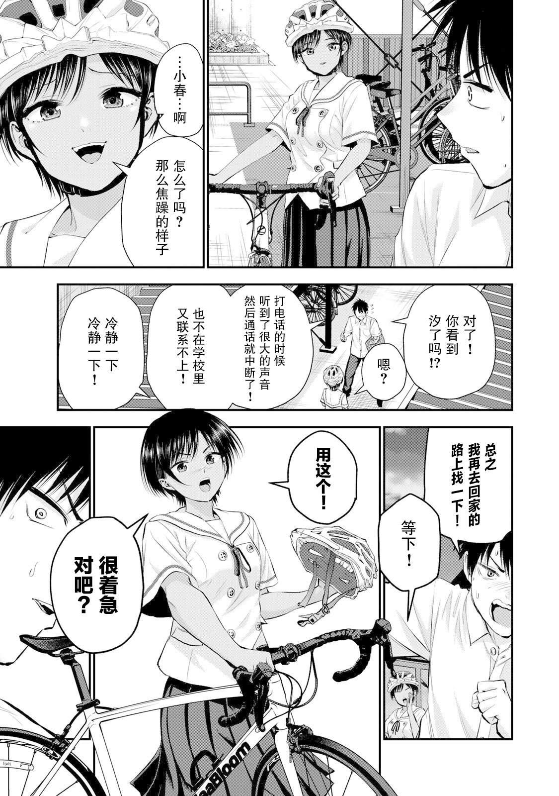 第37话4