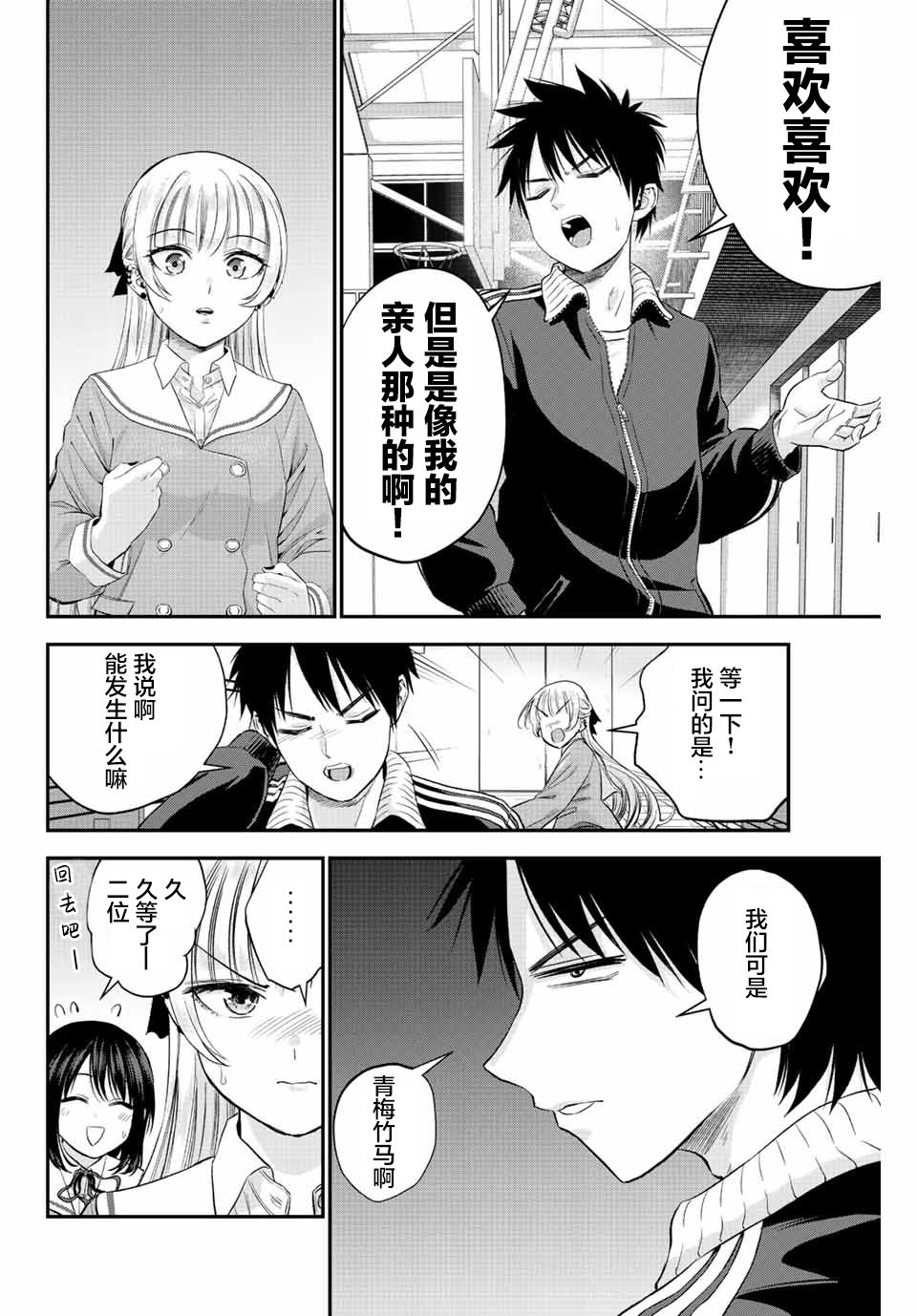 第10话1