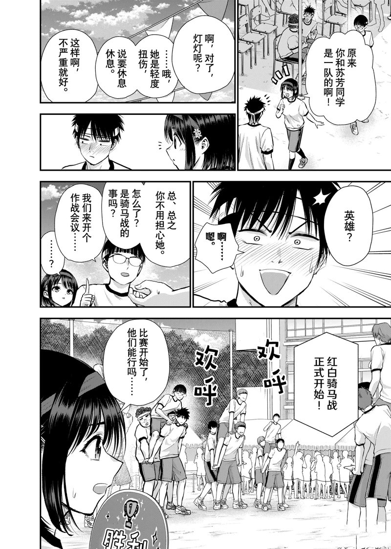 第126话5