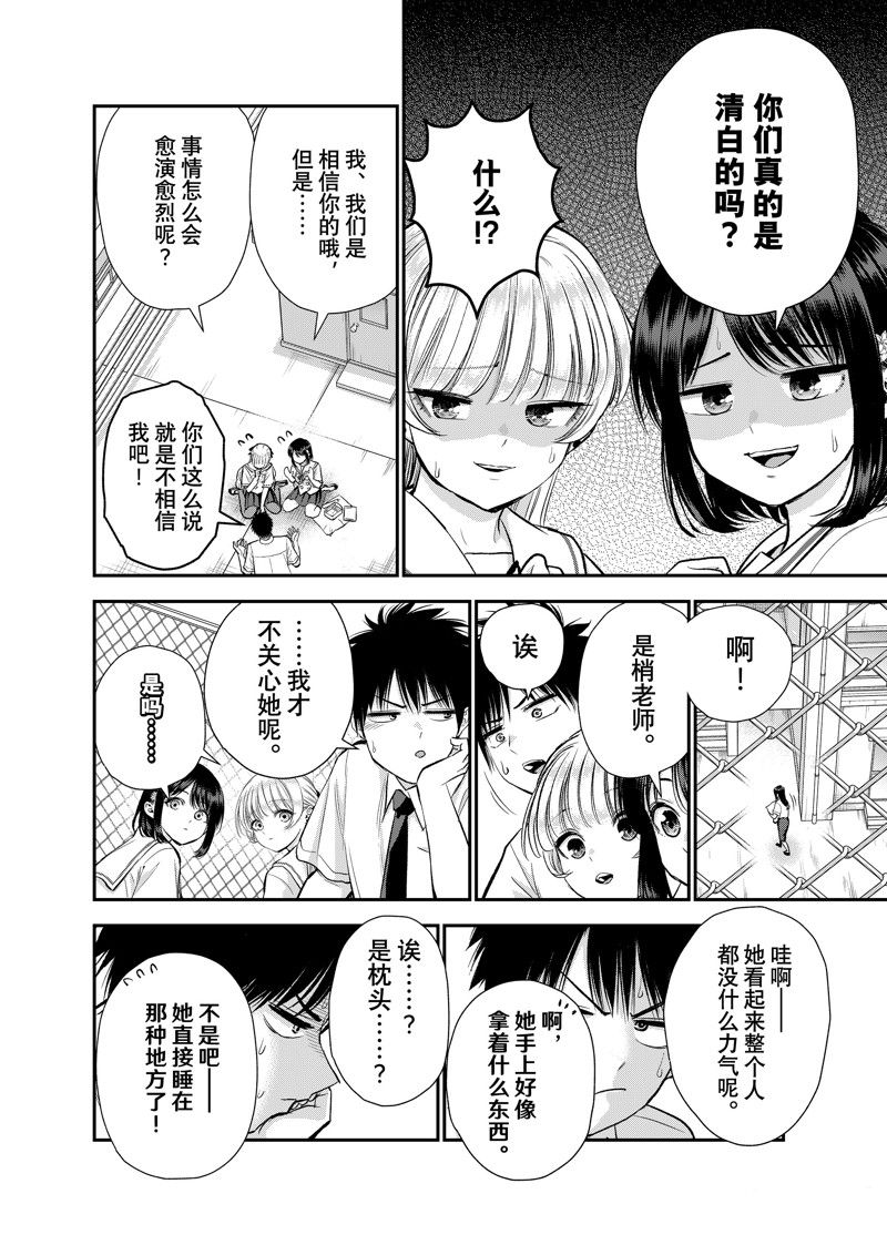 第96话5