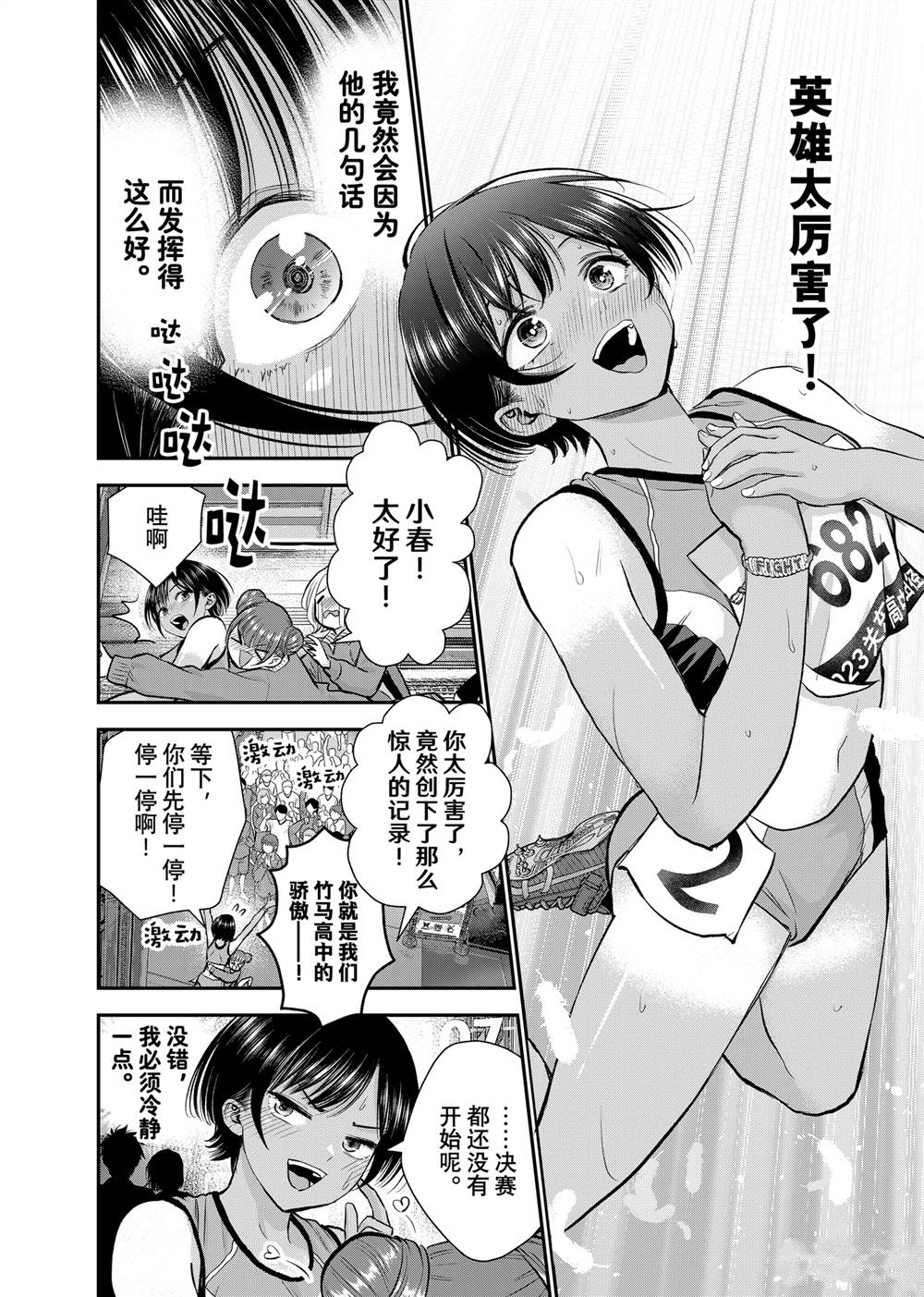 第90话1