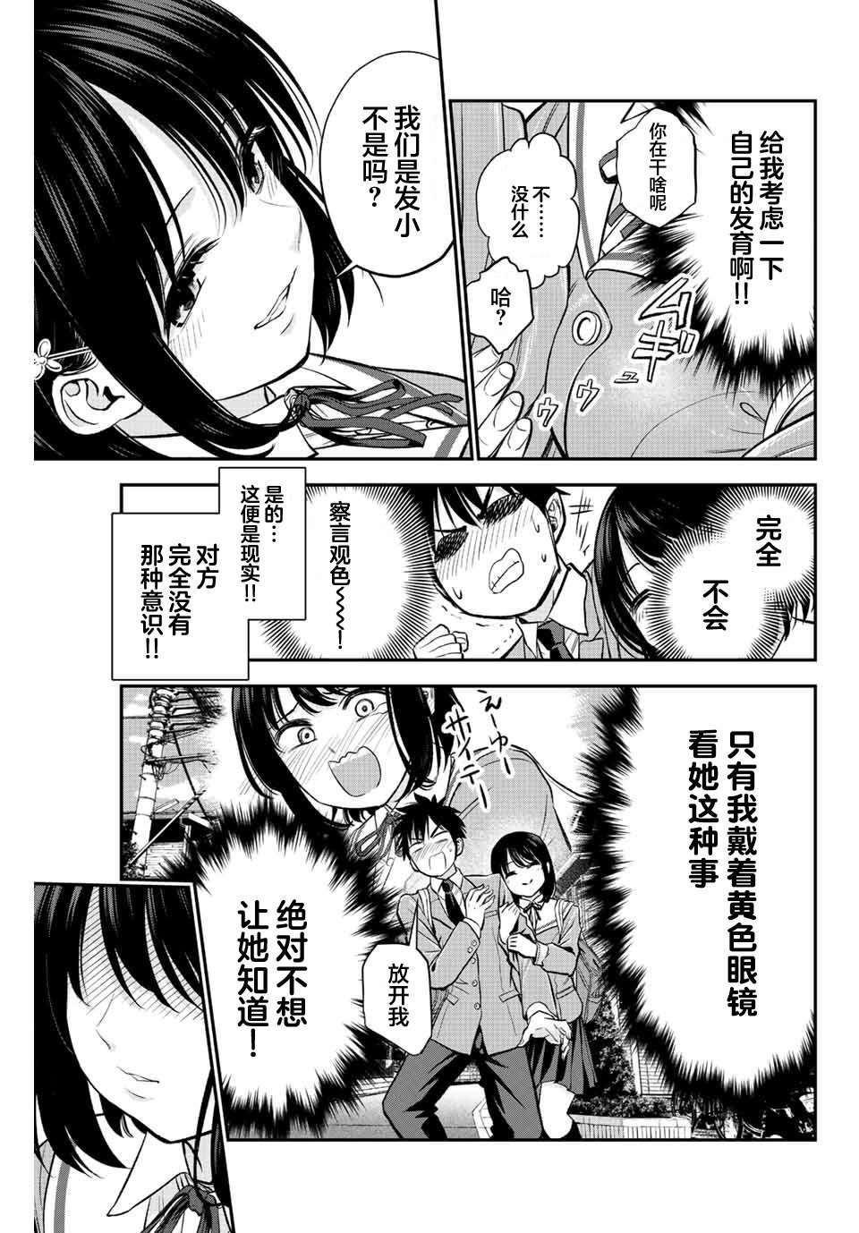 第1话8