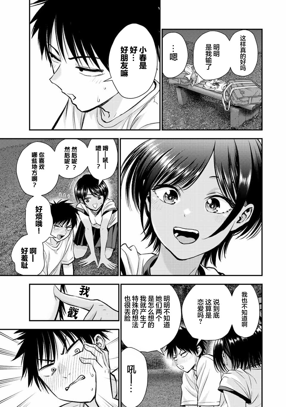 第31话12