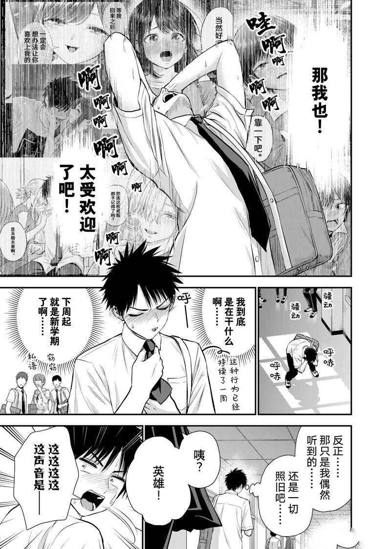 第116话4