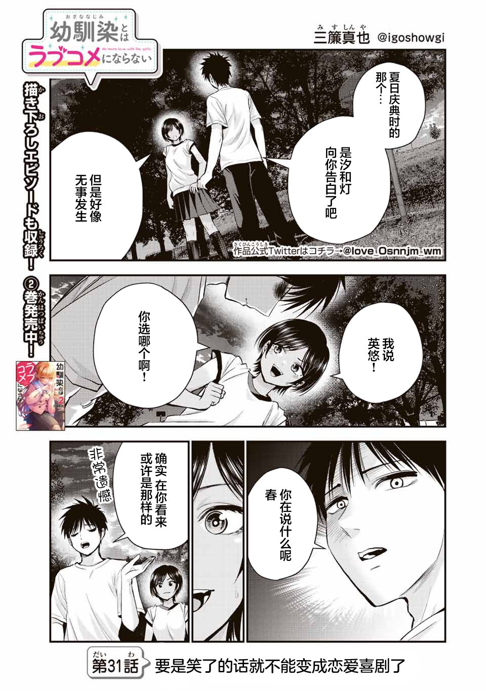 第31话0