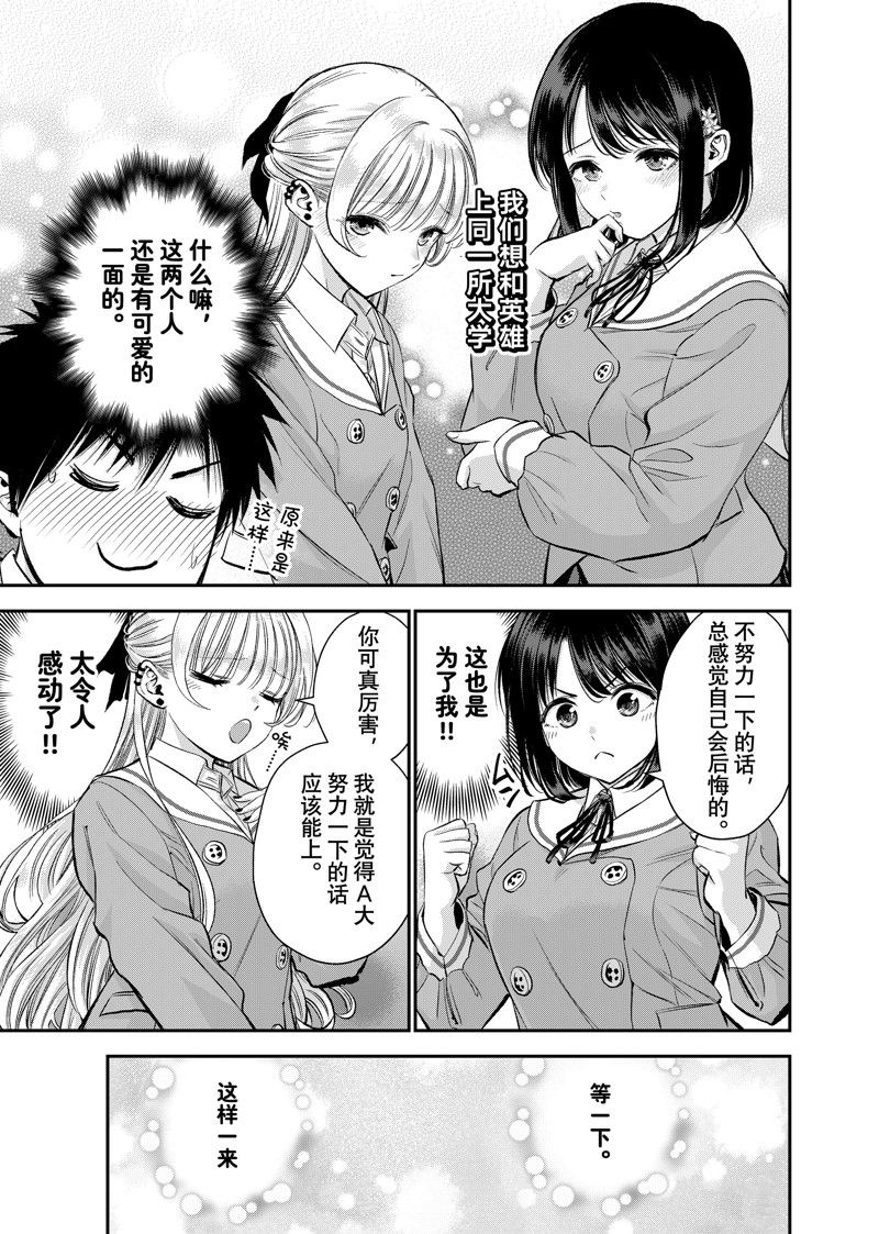 番外374