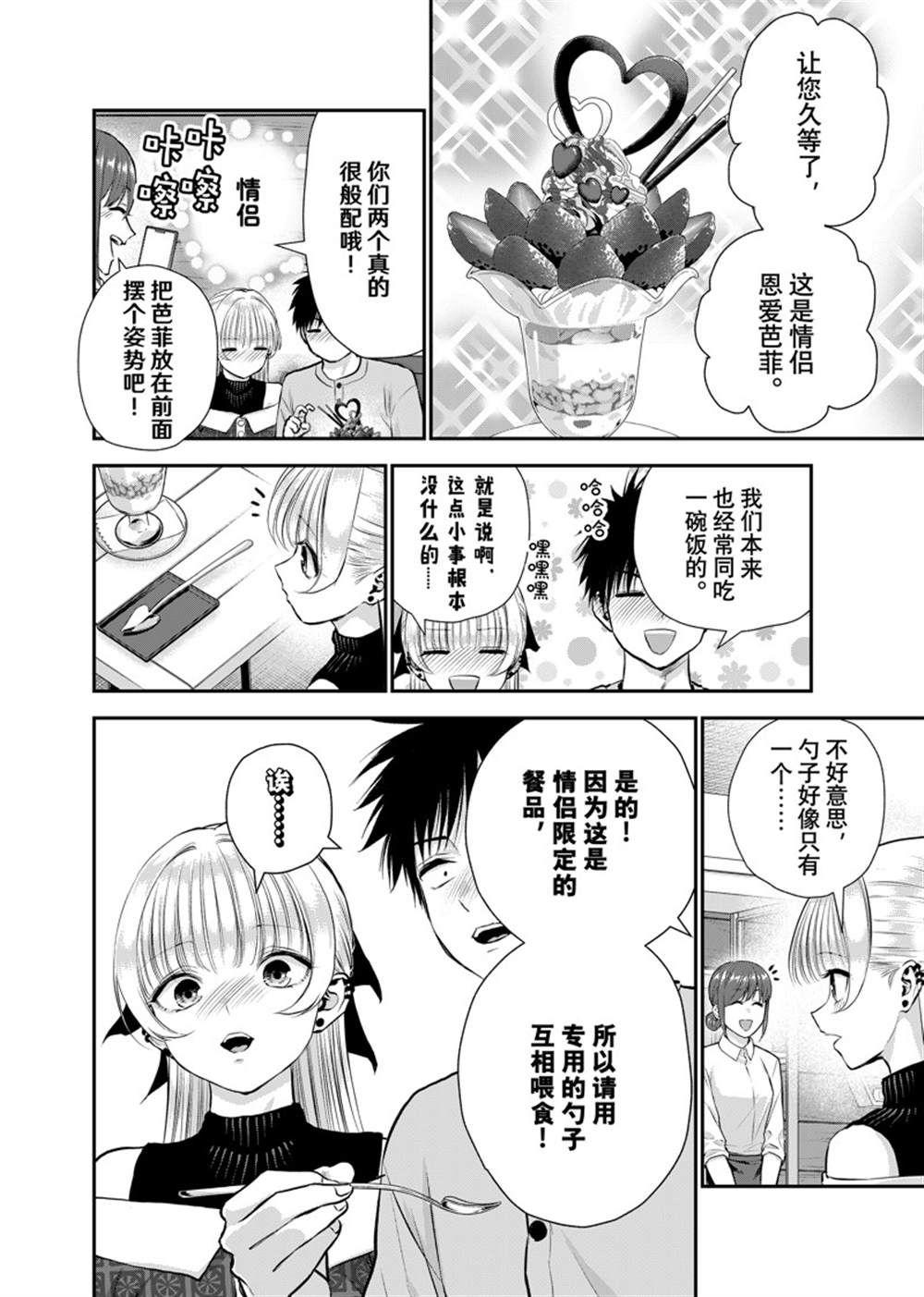 第117话7