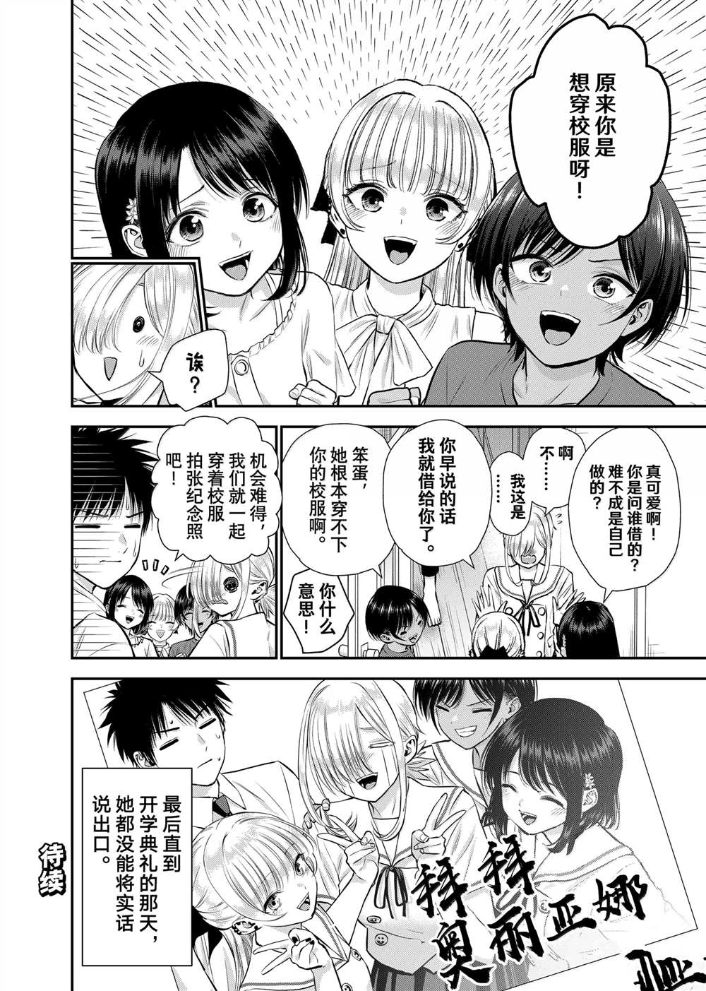 第119话15