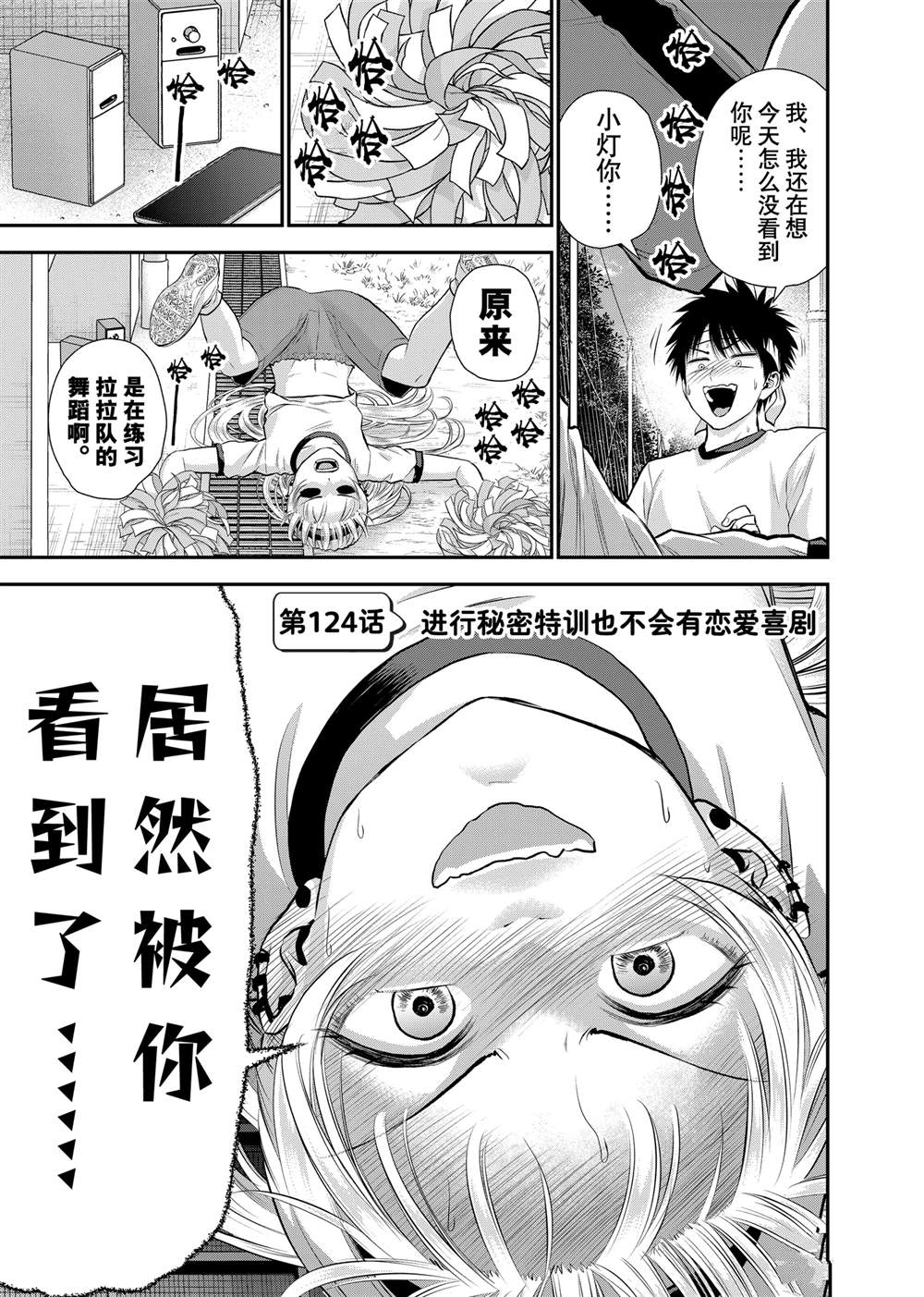 第124话0
