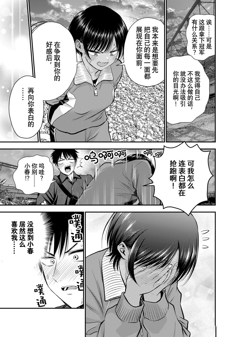 第92话2