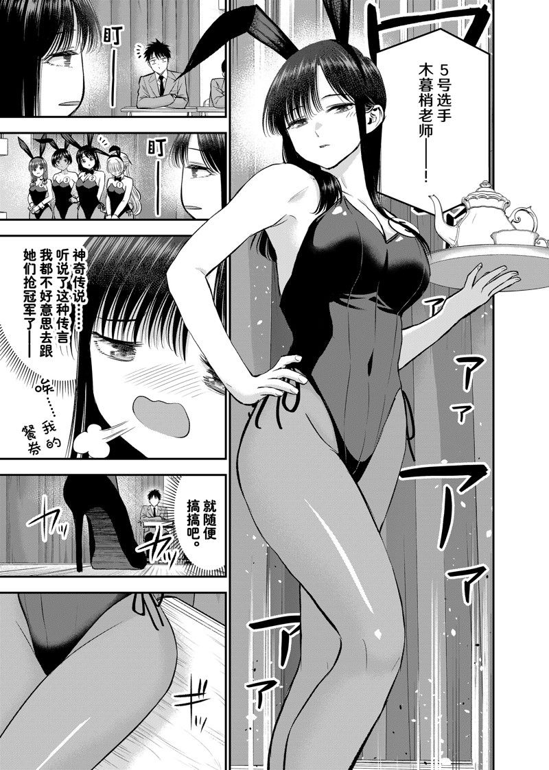 第76话2