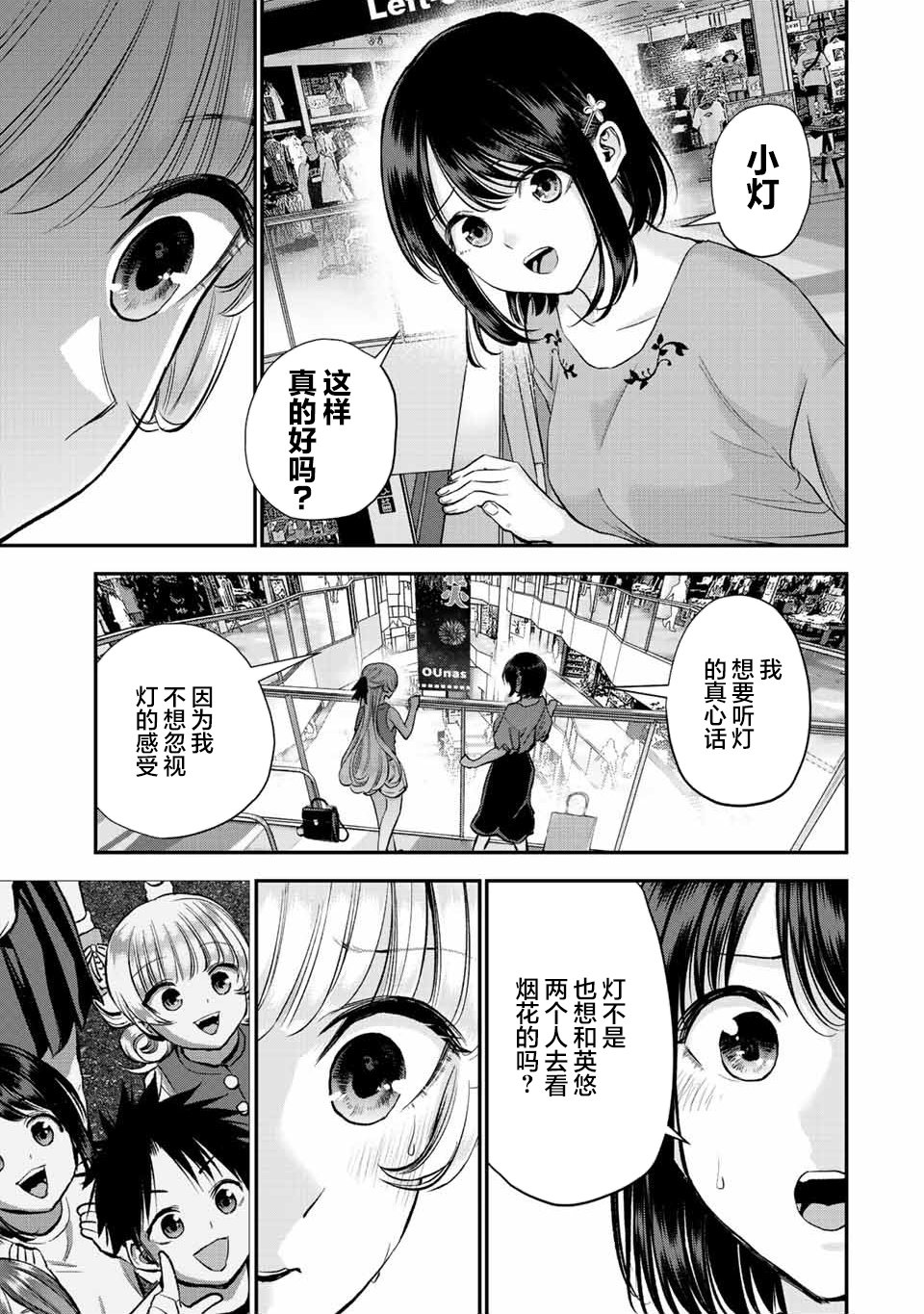 第23话10