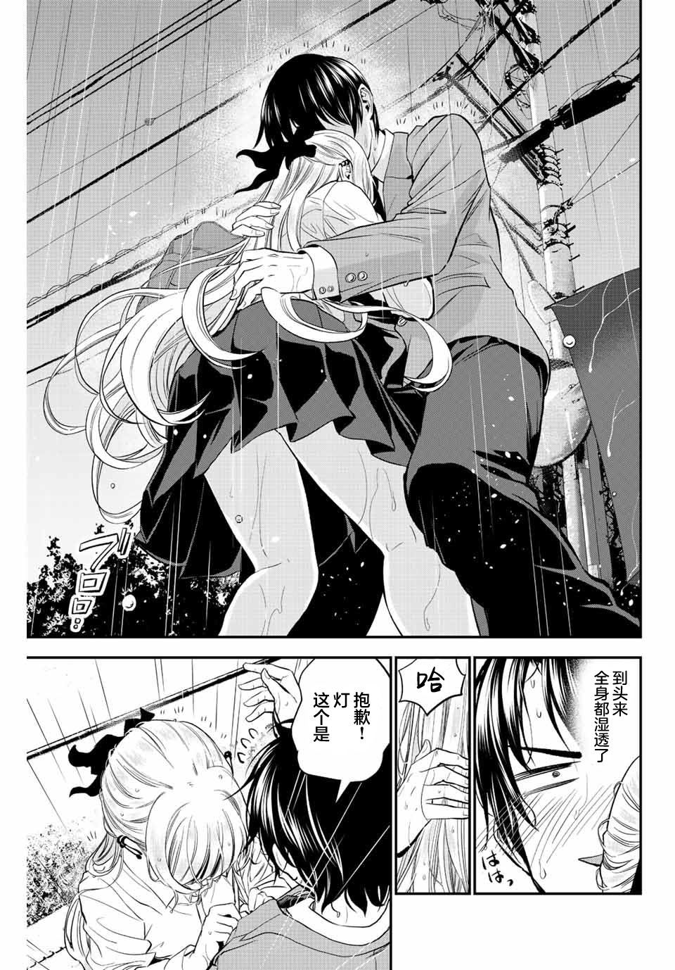 第5话10